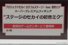 SEGA グッドスマイルカンパニー フィギュア アニメジャパン2022 13