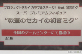 SEGA グッドスマイルカンパニー フィギュア アニメジャパン2022 15