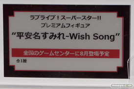SEGA グッドスマイルカンパニー フィギュア アニメジャパン2022 29