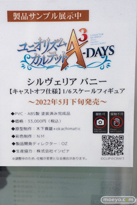 秋葉原の新作フィギュア展示の様子 あみあみ 08