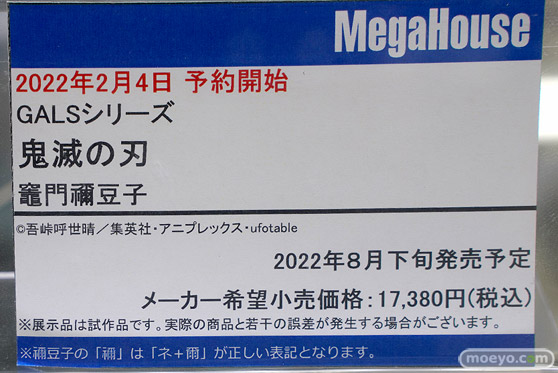 秋葉原の新作フィギュア展示の様子 あみあみ 17