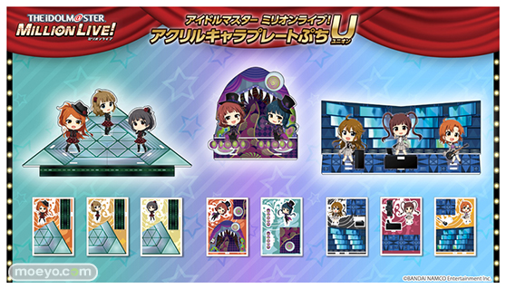 『アイドルマスター ミリオンライブ』、『アイドルマスター シンデレラガールズ』より、アクリルフィギュア、ぷちデレラたちのアクリルキャラプレート、アクリルキャラプレートが登場！ 01