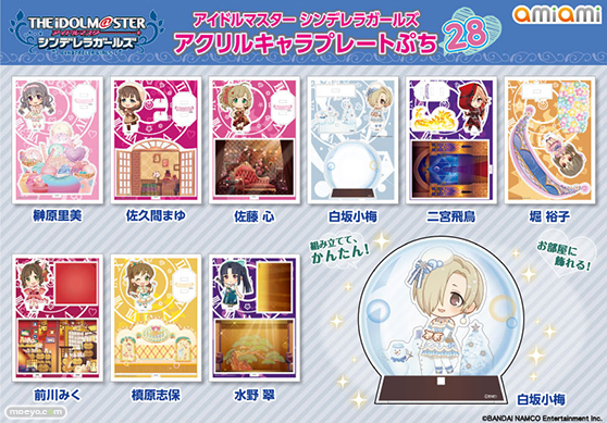 『アイドルマスター ミリオンライブ』、『アイドルマスター シンデレラガールズ』より、アクリルフィギュア、ぷちデレラたちのアクリルキャラプレート、アクリルキャラプレートが登場！ 02