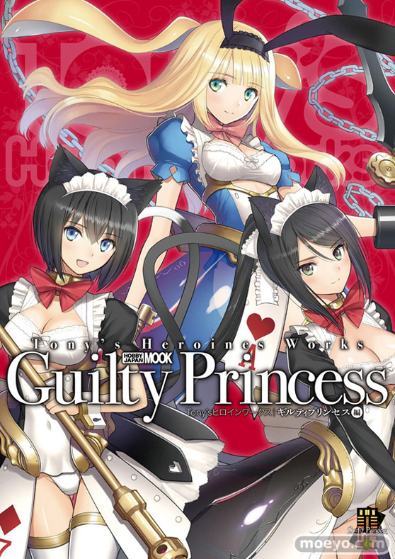 Tony'sヒロインワークス ギルティプリンセス編　01