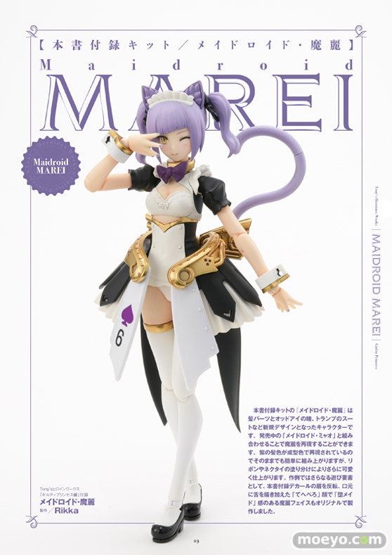 Tony'sヒロインワークス ギルティプリンセス編　03