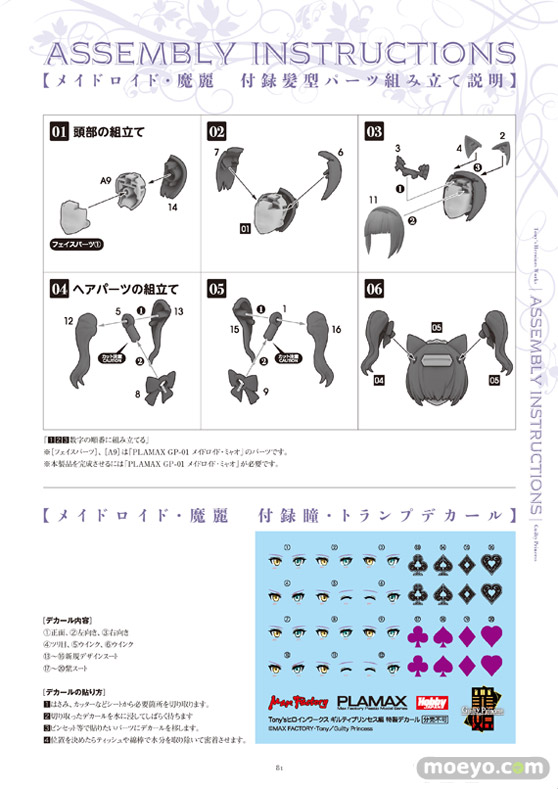 Tony'sヒロインワークス ギルティプリンセス編　06