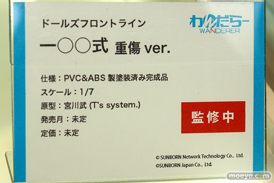 わんだらー ドールズフロントライン 一〇〇式 重傷 ver. 宮川武 フィギュア  ワンダーフェスティバル2022 [冬]　12