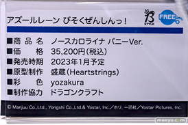 秋葉原の新作フィギュア展示の様子 あみあみ 2022年4月3日 13