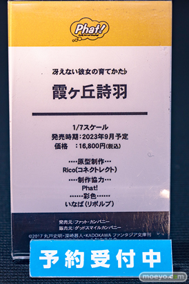秋葉原の新作フィギュア展示の様子 あみあみ 2022年4月3日 17
