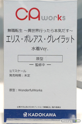 KADOKAWA 無職転生～異世界行ったら本気だす～ エリス・ボレアス・グレイラット 水着Ver. WonderfulWorks フィギュア　あみあみホビーキャンプ代替展示 14
