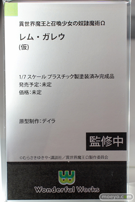 Wonderful Works 異世界魔王と召喚少女の奴隷魔術Ω レム・ガレウ（仮） デイラ むらさきゆきや ワンホビ35 フィギュア 12