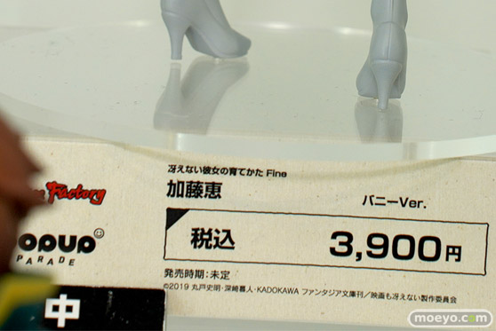 マックスファクトリー POP UP PARADE 冴えない彼女の育てかた Fine 加藤恵 バニーVer. フィギュア ワンホビ35 11