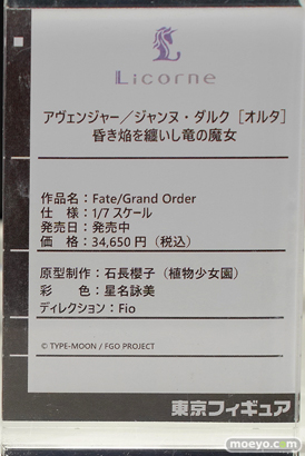 東京フィギュア祭り2022春  フィギュア リコルヌ ホビーマックス 03