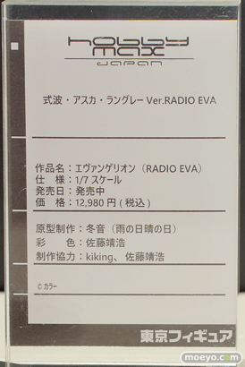 東京フィギュア祭り2022春  フィギュア リコルヌ ホビーマックス 07