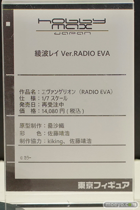 東京フィギュア祭り2022春  フィギュア リコルヌ ホビーマックス 09