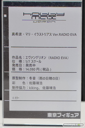 東京フィギュア祭り2022春  フィギュア リコルヌ ホビーマックス 11