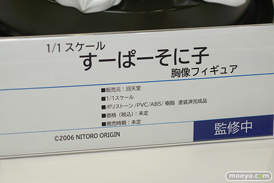 東京フィギュア祭り2022春  フィギュア STAR EXVA NEONMAX creative S+U+M 回天堂 kneed GROOVE INC. 23
