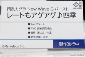 東京フィギュア祭り2022春  フィギュア STAR EXVA NEONMAX creative S+U+M 回天堂 kneed GROOVE INC. 25