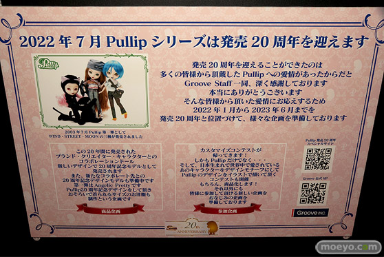 東京フィギュア祭り2022春  フィギュア STAR EXVA NEONMAX creative S+U+M 回天堂 kneed GROOVE INC. 36