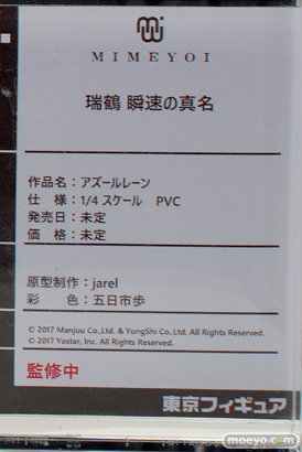東京フィギュア祭り2022春  フィギュア ミメヨイ アワートレジャー マルアン商会 ペンギンパレード 31