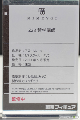 東京フィギュア祭り2022春  フィギュア ミメヨイ アワートレジャー マルアン商会 ペンギンパレード 31