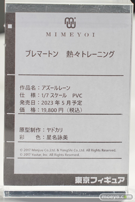 東京フィギュア祭り2022春  フィギュア ミメヨイ アワートレジャー マルアン商会 ペンギンパレード 31