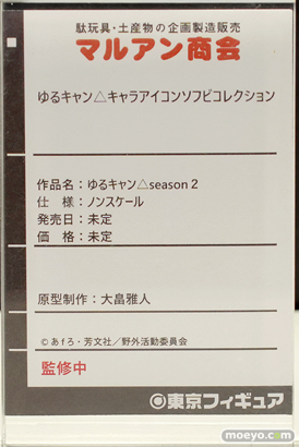 東京フィギュア祭り2022春  フィギュア ミメヨイ アワートレジャー マルアン商会 ペンギンパレード 31