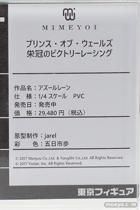 東京フィギュア祭り2022春  フィギュア ミメヨイ アワートレジャー マルアン商会 ペンギンパレード 40