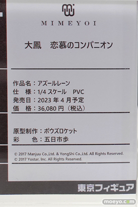 東京フィギュア祭り2022春  フィギュア ミメヨイ アワートレジャー マルアン商会 ペンギンパレード 41