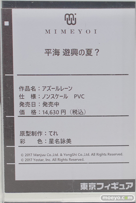 東京フィギュア祭り2022春  フィギュア ミメヨイ アワートレジャー マルアン商会 ペンギンパレード 42