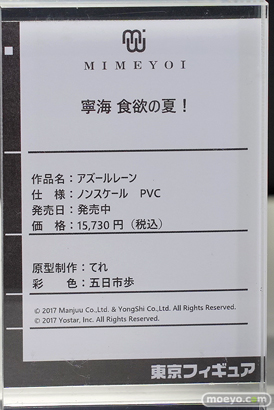 東京フィギュア祭り2022春  フィギュア ミメヨイ アワートレジャー マルアン商会 ペンギンパレード 43