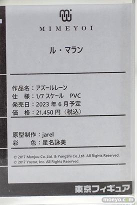 東京フィギュア祭り2022春  フィギュア ミメヨイ アワートレジャー マルアン商会 ペンギンパレード 44