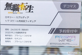 秋葉原の新作フィギュア展示の様子 2022年4月9日 あみあみ 22