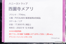 秋葉原の新作フィギュア展示の様子 2022年4月9日 あみあみ 25