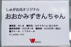秋葉原の新作フィギュア展示の様子 2022年4月9日 あみあみ 46