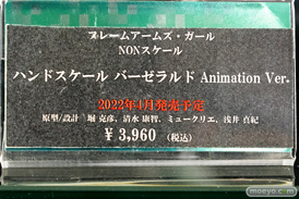 秋葉原の新作フィギュア展示の様子 2022年4月9日 ボークスホビー天国2 コトブキヤ秋葉原館  14