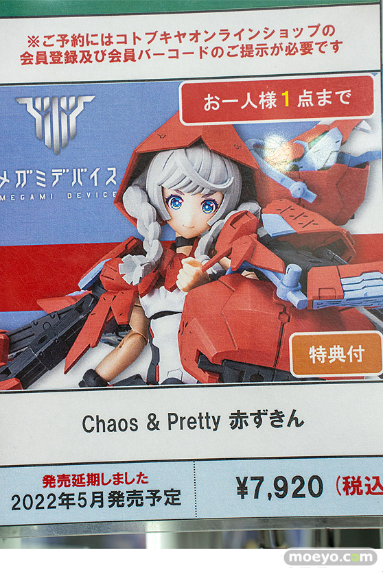 秋葉原の新作フィギュア展示の様子 2022年4月9日 ボークスホビー天国2 コトブキヤ秋葉原館  21