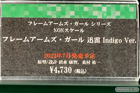 秋葉原の新作フィギュア展示の様子 2022年4月9日 ボークスホビー天国2 コトブキヤ秋葉原館  24