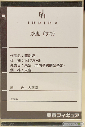 インビナ 羅刹姫 沙鬼（サキ） 大正堂 朝凪 フィギュア 東京フィギュア祭り2022春 24