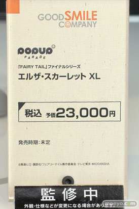 グッドスマイルカンパニー POP UP PARADE FAIRY TAIL ファイナルシリーズ エルザ・スカーレット XL ワンホビ35 フィギュア 08