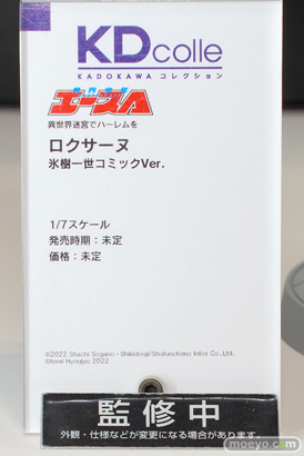 KADOKAWA KDcolle 異世界迷宮でハーレムを ロクサーヌ 氷樹一世コミックVer. ワンホビ35 フィギュア 13