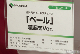 第16回 カフェレオキャラクターコンベンション2022春 フィギュア ブロッコリー ユニオンクリエイティブ アゾン ホビーストック 04