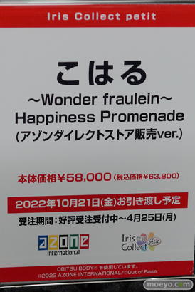 第16回 カフェレオキャラクターコンベンション2022春 フィギュア ブロッコリー ユニオンクリエイティブ アゾン ホビーストック 20