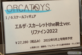 第16回 カフェレオキャラクターコンベンション2022春 フィギュア オルカトイズ メディコス・エンタテイメント グッドスマイルカンパニー あみあみ 07
