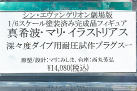 秋葉原の新作フィギュア展示の様子 2022年4月16日 コトブキヤ 12