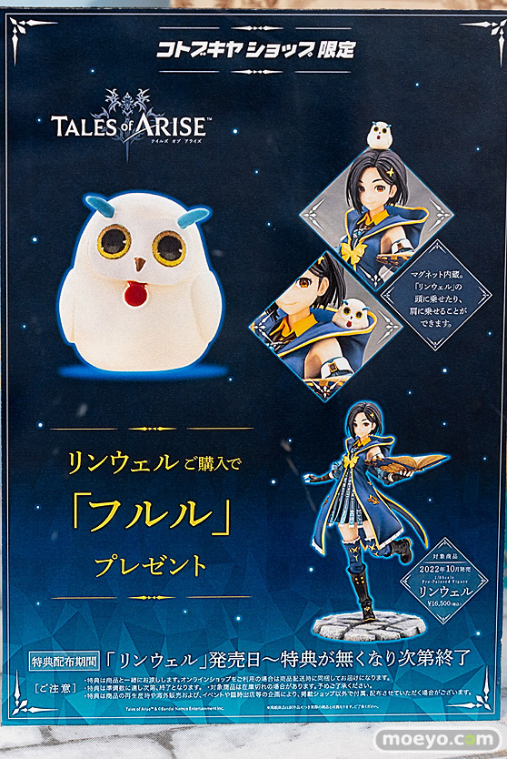 秋葉原の新作フィギュア展示の様子 2022年4月16日 コトブキヤ 17