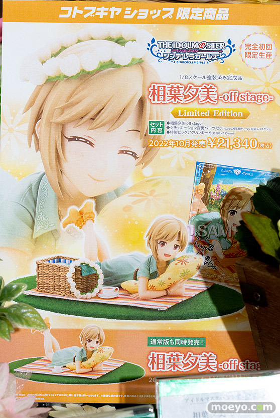 秋葉原の新作フィギュア展示の様子 2022年4月16日 コトブキヤ 22