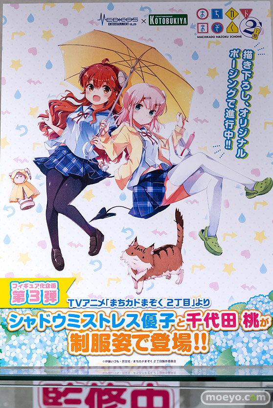 秋葉原の新作フィギュア展示の様子 2022年4月16日 ボークス  08