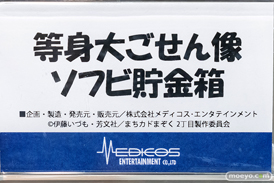 秋葉原の新作フィギュア展示の様子 2022年4月16日 ボークス  10