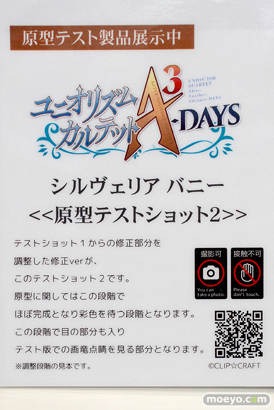 CLIP☆CRAFT ユニオリズム・カルテット シルヴェリア バニー 天坂隆志 木下貴雄+okachimatic エロ フィギュア キャストオフ 12